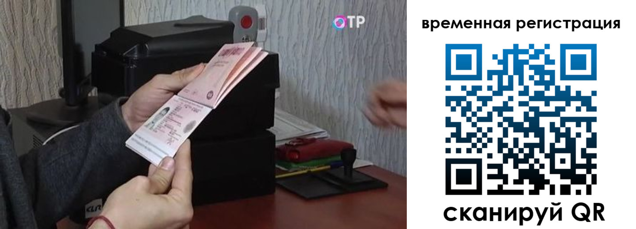 прописка для военкомата в Осташкове